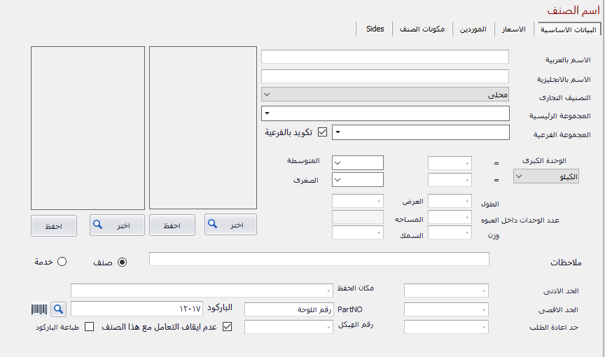 نقاط البيع
